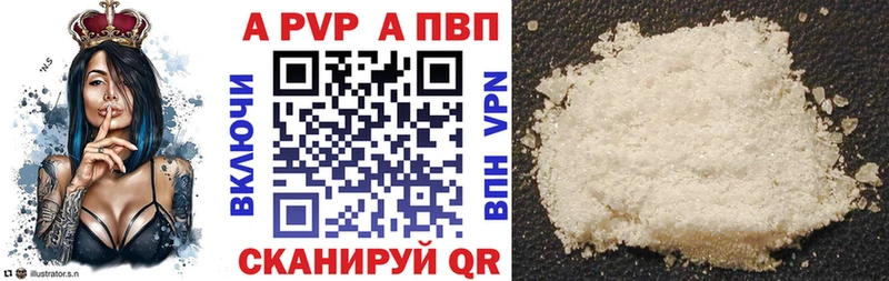 Альфа ПВП кристаллы  наркотики  Нея 