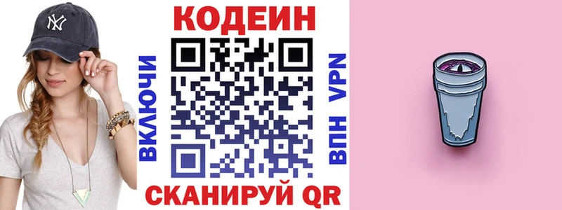 Кодеин напиток Lean (лин)  закладки  Нея 
