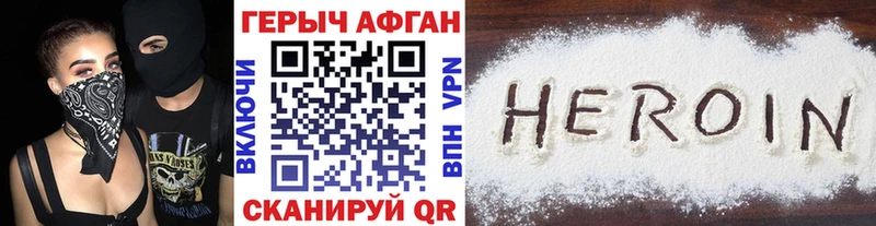 Героин Heroin  где купить наркотик  Нея 