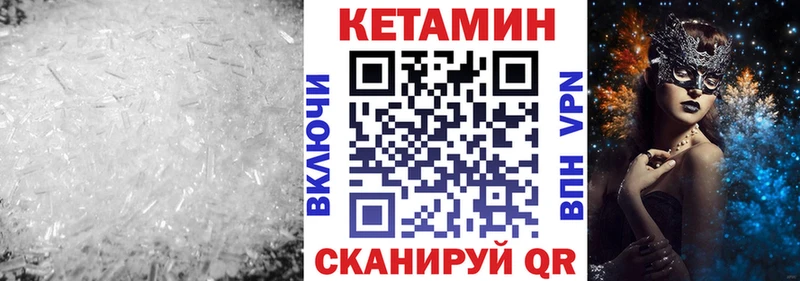 Кетамин VHQ  Нея 