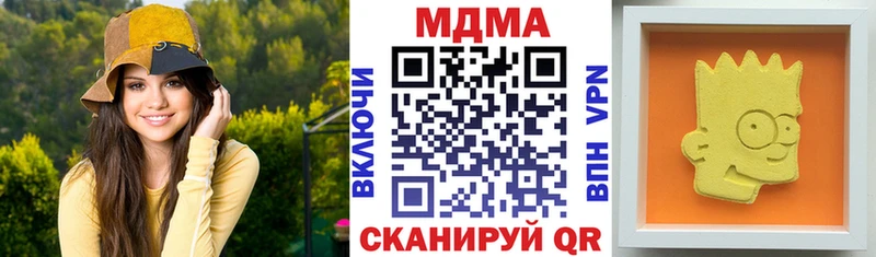 где купить наркоту  мега tor  MDMA crystal  Нея 